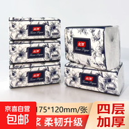 抽紙原木紙巾批發(fā)面巾紙餐巾紙擦手紙衛生巾面巾紙餐40抽/包 紙巾促銷(xiāo)款5包