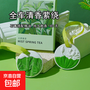 車(chē)載石膏荷花香掛香水汽車(chē)香片車(chē)內持久擴香掛件衣柜室內祛味香氛 盒子裝荷葉款石膏香掛【曲院聽(tīng)荷】