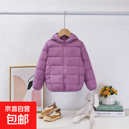 兒童輕薄連帽羽絨服男童秋冬外套寶寶冬季保暖防寒服女童冬裝童裝 羅蘭紫 130 （建議身高120左右穿）
