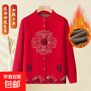 中老年針織喜慶加絨加厚春裝唐裝外套老年人秋冬裝毛衣 大紅色 XL 建議（90-105斤）