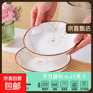 陶瓷碗家用2024新款喜慶喬遷新居碗碟餐具套裝歲月靜好飯碗 歲月靜好2個(gè)裝【6.25英寸】