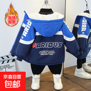 男童外套秋冬裝2025新款洋氣中大童男孩加絨加厚秋款韓版兒童棉衣 字母拼接加絨外套藍(lán)色 100