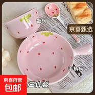 草莓陶瓷碗勺家用高顏值米飯碗少女心甜品碗釉下彩餐具套裝 【3件套】淺粉草莓手柄碗+碗+勺