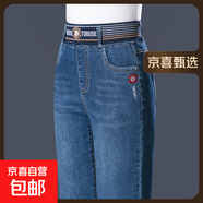8182高腰牛仔褲女秋季新款中年女褲大碼寬松直筒闊腿褲 藍(lán)色 31