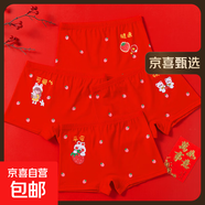 【帕蘭朵制造商】兒童內(nèi)褲女童純棉抗菌本命年大紅色寶寶中平角褲 草莓女孩大紅(4條袋裝) 150 3XL碼（55-75）斤