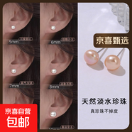 【999足銀】天然淡水珍珠耳釘扁圓饅頭純銀針耳環(huán)輕奢高級銀耳飾 橘粉 天然淡水珍珠【7mm】一對