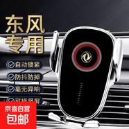 適用東風(fēng)風(fēng)光風(fēng)行風(fēng)神M5/M5L/M5 EV奕炫MAX專車專用車載手機(jī)支架 15-18款風(fēng)神AX7/16-17款風(fēng)度MX5[M9機(jī)械款]黑色