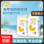 嬰兒紙尿褲拉拉褲尿不濕超薄4xl大童透氣全包臀一體褲熱風(fēng)1200ml 【2包更劃算】紙尿褲S碼120片