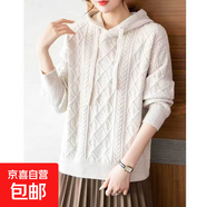 連帽毛衣女寬松慵懶風(fēng)新款韓版復(fù)古麻花針織衫女顯瘦外套女 MF78 白色 2XL
