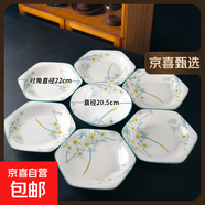 碗碟套裝家用六角拼盤湯碗組合新款高顏值陶瓷釉下彩餐具碗盤套組 水仙花 6+1套組