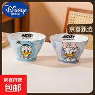 迪士尼米奇陶瓷斗笠碗釉下彩餐具高顏值特別好看的吃飯碗可愛飯碗 【2個混裝】唐老鴨黛絲5寸斗笠碗