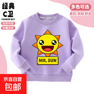 節(jié)奏盒子衣服兒童長袖t恤sprunki太陽先生男童衛(wèi)衣純棉春秋季純棉 463-75153-淺紫色  160 cm