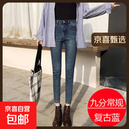 牛仔褲女九分2025年新款春秋季高腰修身顯瘦八分小個(gè)子小腳褲子女 復(fù)古藍(lán)九分 常規(guī) 25