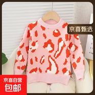 女童加絨保暖毛衣2025秋冬新款套頭女寶針織衫圓領(lǐng)洋氣打底衫小童 粉紅色030 90 建議身高70--80cm
