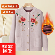 媽媽秋冬外套大碼中年婦女加絨加厚毛衣開(kāi)衫中老年人冬裝洋氣上衣 駝色 4XL 建議（135-150斤）