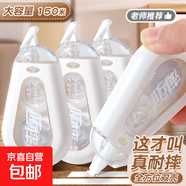 修正帶30米大容量得力晨光同款防摔大容量涂改帶小學(xué)生改正帶初中學(xué)生用高顏值實惠裝文具批發(fā) 皚雪白修正帶~靜音防摔~10個裝300米