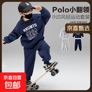 兒童POLO衫衛(wèi)衣套裝春秋季新款男女童休閑運(yùn)動翻領(lǐng)上衣中大童裝77 Polo衛(wèi)衣套裝-藏青 110 碼（建議身高100-110cm）