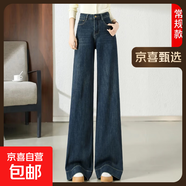 【褲長(zhǎng)可選】復(fù)古藍(lán)微喇拖地褲高個(gè)子闊腿褲2025新款女高腰牛仔褲 藍(lán)色常規(guī)單褲 32