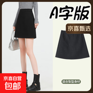 【顯瘦毛呢裙】秋季新款高腰顯瘦百搭半身裙女a(chǎn)字包臀裙2025新款 黑色 M