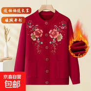 媽媽秋冬外套大碼中年婦女加絨加厚毛衣開(kāi)衫中老年人冬裝洋氣上衣 酒紅色 4XL 建議（135-150斤）