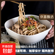 家用方形碗6寸面碗日式陶瓷甜品碗水果沙拉保爾碗 純白 6英寸 4個(gè)