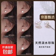 【999足銀】天然淡水珍珠耳釘扁圓饅頭純銀針耳環(huán)輕奢高級銀耳飾 白色 天然淡水珍珠【6mm】一對