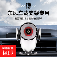 適用于東風(fēng)330/580/皓極/500/380/AX7pro汽車載手機(jī)支架專用 15-18款風(fēng)神AX7/16-17款風(fēng)度MX5[M8機(jī)械款]黑色