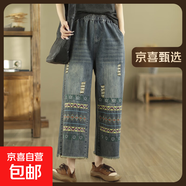 春季牛仔褲女民族風(fēng)大碼刺繡松緊腰闊腿褲破洞復(fù)古九分牛仔褲批發(fā) 藍色 XL