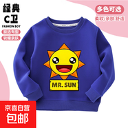 節(jié)奏盒子衣服兒童長袖t恤sprunki太陽先生男童衛(wèi)衣純棉春秋季純棉 463-75153-藍色  120 cm