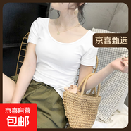 【都市麗人制造商】短袖T恤女低領(lǐng)U領(lǐng)打底純棉大領(lǐng)口百搭上衣 白色不露背【純棉款】 L 【96斤-106斤】