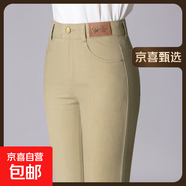9227白色牛仔褲洗水直筒休閑中年女士全棉中青年時(shí)尚簡(jiǎn)約女褲 姜黃 34