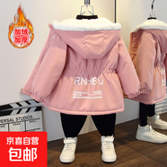 女童棉服2025新款中長(zhǎng)款加絨加厚冬裝派克服男童冬季棉衣外套 RN加絨外套粉色 100