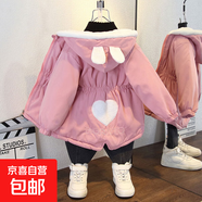 女童棉服2025新款中長(zhǎng)款加絨加厚冬裝派克服男童冬季棉衣外套 愛(ài)心加絨風(fēng)衣粉色 100