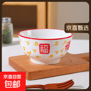 祥云福氣簡約碗碟套裝家用陶瓷餐具米飯碗面碗菜盤碗盤套裝 祥云納福1碗【4.5英寸】