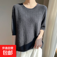 2025春秋新款百搭圓領(lǐng)五分袖針織打底衫軟糯簡(jiǎn)約衫上衣/NAD510-X 大象灰 2XL （135-155斤）