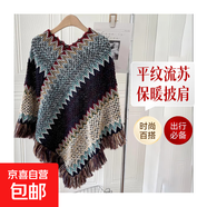 民族風(fēng)旅游春秋季披肩女不規(guī)則保暖套頭平紋流蘇圍巾外搭披風(fēng)斗篷 雪花彩虹藍(lán)