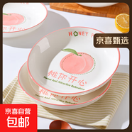 家用吃飯碗陶瓷新款桃你開心大號(hào)米飯碗少女瓷碗餐具 桃你開心2個(gè)裝【7英寸菜盤活動(dòng)款】