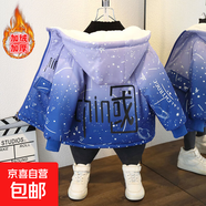 男童秋冬新款個(gè)性帥氣連帽棉衣加絨加厚時(shí)尚外套女童洋氣派克服 星月中國加絨外套藍色 90