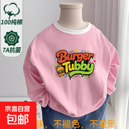 童裝秋冬長(zhǎng)袖t恤純棉童裝拉領(lǐng)秋衣秋冬款寬松潮流新款兒童衣服 粉色插色【CS5052】 薄款 插色長(zhǎng)袖 170 【建議80-90斤】