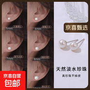 【999足銀】天然淡水珍珠耳釘扁圓饅頭純銀針耳環(huán)輕奢高級銀耳飾 白色 天然淡水珍珠【5mm】 一對