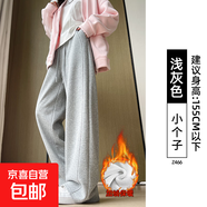窄版香蕉闊腿褲女春秋直筒高腰顯瘦運動褲休閑小個子灰色lulu衛(wèi)褲 淺灰加絨【加長款】 XL 適合【116-130斤】