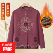 中老年針織喜慶加絨加厚春裝唐裝外套老年人秋冬裝毛衣 紫色 3XL 建議（120-135斤）