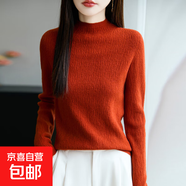 秋冬新款半高領(lǐng)打底衫女寬松內搭中領(lǐng)毛衣女打底長(cháng)袖亂坑針織衫潮 南瓜橘-NJR-208-A20 南瓜橘 L 110-125斤