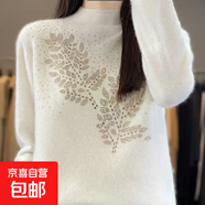 [重工鑲鉆】秋冬2025新款半高領(lǐng)長(cháng)袖針織衫女寬松內搭打底衫毛衣 白色 M 95-110斤