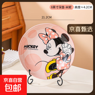 迪士尼8英寸深盤(pán)子可愛(ài)卡通陶瓷釉下彩耐高溫盛兒童少女好看菜盤(pán) 樂(lè)悠8寸盤(pán)-米妮 無(wú)規(guī)格