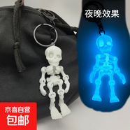 趣味骷髏人可動(dòng)骨架夜光骨架掛飾鑰匙扣 夜光藍(lán)+夜光綠 1個(gè)
