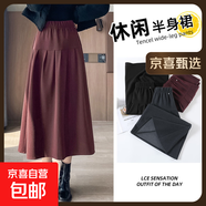 【韓國斜a字裙】半身裙女2025秋季冬季新款高腰顯瘦中長款大擺裙 酒紅色 L