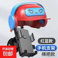 自行車(chē)電動(dòng)車(chē)魯班手機支架摩托車(chē)黑科技外賣(mài)騎手手機支架減震防水手機支架帽子 【紅藍搭配搭配】車(chē)把款+小頭盔