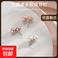 【999足銀】天然淡水珍珠耳釘扁圓饅頭純銀針耳環(huán)輕奢高級銀耳飾 橘粉 天然淡水珍珠【 4mm 】一對