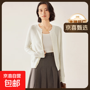【阿瑪尼制造商】LP同款美麗諾羊毛針織衫純色系扣開衫V領(lǐng)長袖 本白 L (110-120斤)